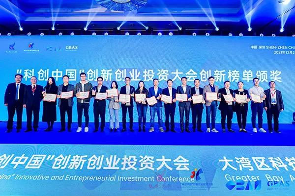 光子晶体科技入围“科创中国”创投大会深圳创新榜TOP5