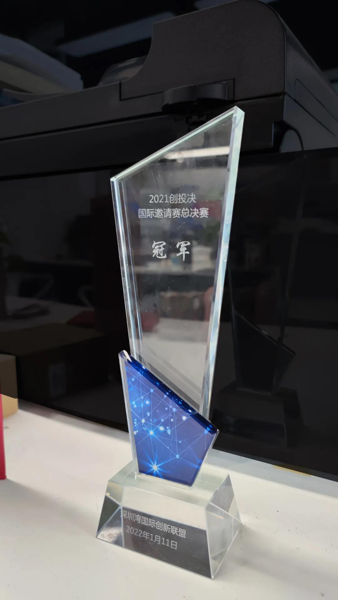 光子晶体科技荣获[2021创投决国际邀请赛总决赛]一等奖