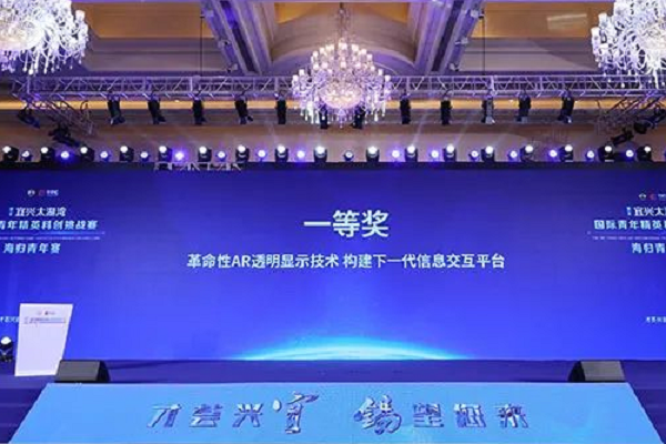 喜讯 | 光子晶体科技斩获「国际青年精英科创挑战赛」一等奖