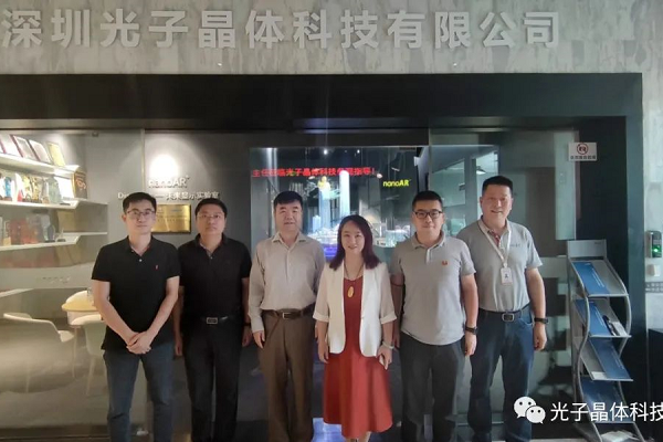 南开大学闫彪主任一行莅临我司参观交流