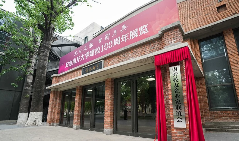南开校友企业家联谊会文飚主席等一行莅临光子晶体科技参观指导