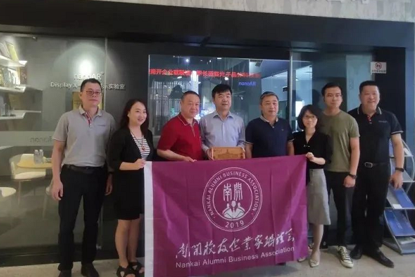 南开校友企业家联谊会文飚主席等一行莅临光子晶体科技参观指导