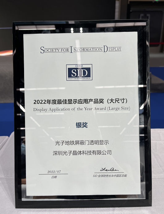光子地铁屏蔽门透明显示广告位，开启地铁传媒新纪元
