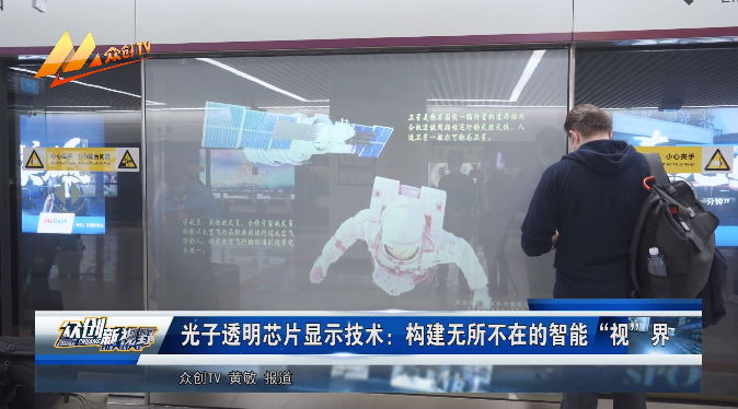 光子地铁屏蔽门透明显示广告位，开启地铁传媒新纪元