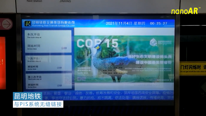 光子地铁屏蔽门透明显示广告位，开启地铁传媒新纪元