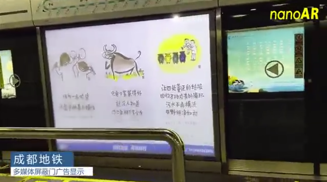 光子地铁屏蔽门透明显示广告位，开启地铁传媒新纪元