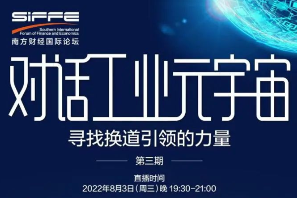 对话工业元宇宙丨光子晶体科技创始人王勇竞：AR、VR是元宇宙与真实世界的界面和入口