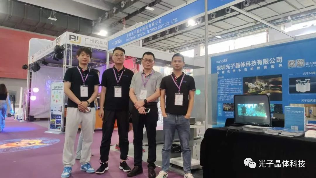 极致震感!光子晶体科技AR透明显示燃爆2022亚洲数字展 极致震感!光子晶体科技AR透明显示燃爆2022亚洲数字展