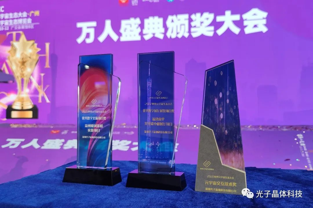 极致震感!光子晶体科技AR透明显示燃爆2022亚洲数字展 极致震感!光子晶体科技AR透明显示燃爆2022亚洲数字展
