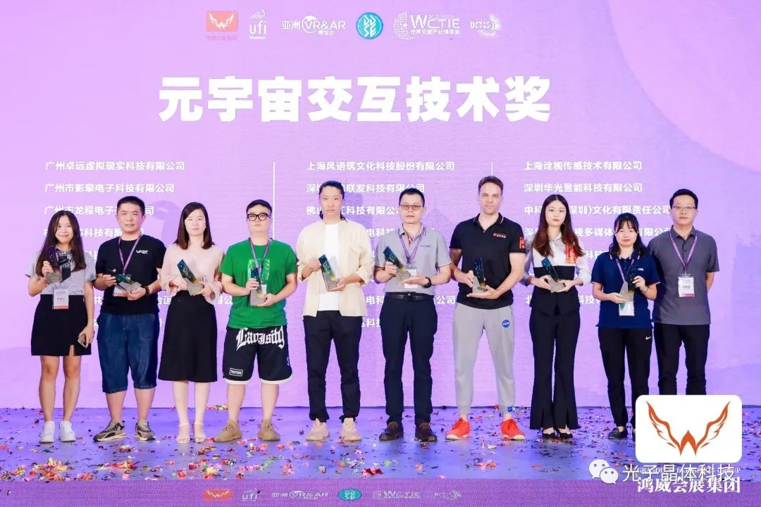 极致震感!光子晶体科技AR透明显示燃爆2022亚洲数字展 极致震感!光子晶体科技AR透明显示燃爆2022亚洲数字展