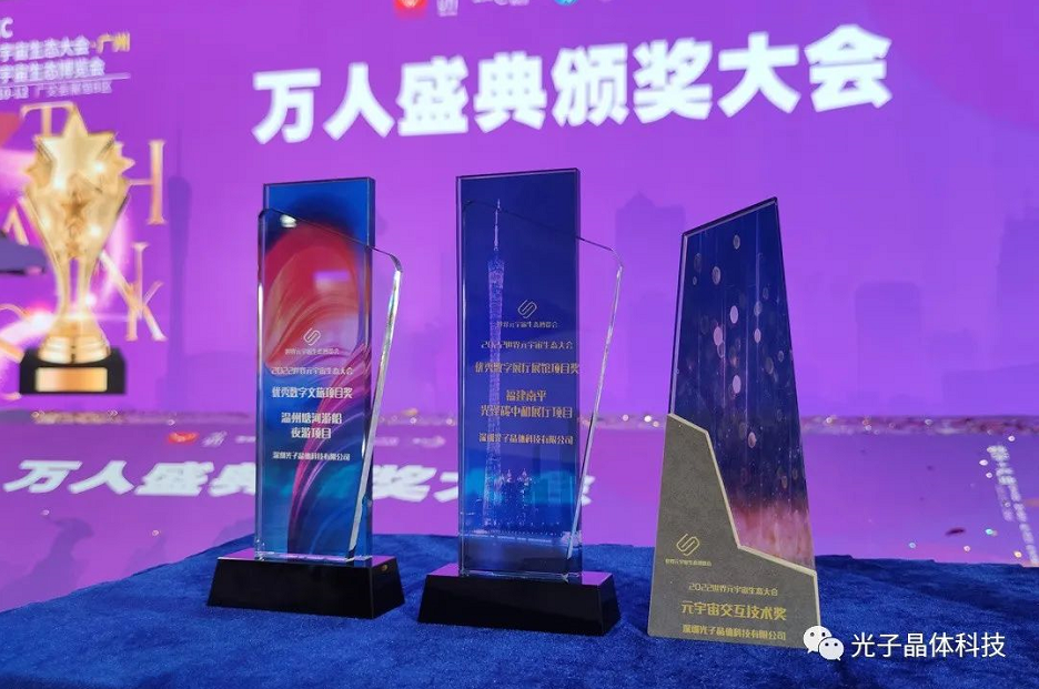 展会回顾：光子晶体科技在「2022亚洲数字展」赚足了眼球