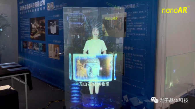 火了！一起看看比气温更“热”的光子晶体科技展区