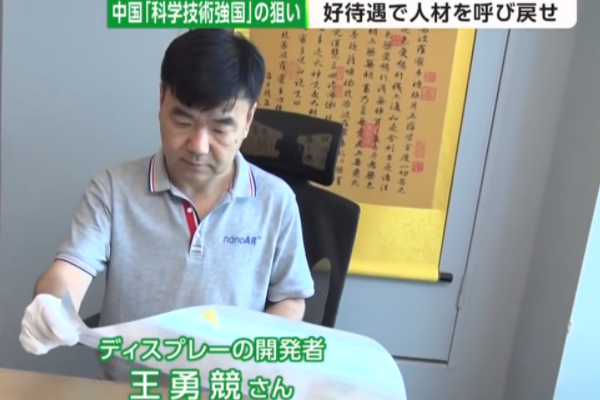 日本官媒NHK电视台专题报道光子晶体科技
