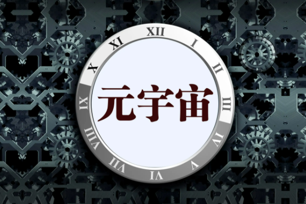 光子透明芯片显示技术获评“元宇宙领军应用”，透明显示揭示AR、VR成像底层逻辑