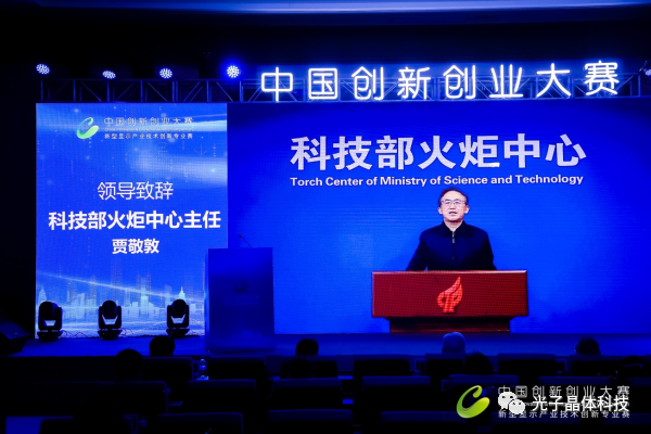 400家企业竞逐千亿市场 新型显示产业全国总决赛收官 光子晶体科技拔得头筹
