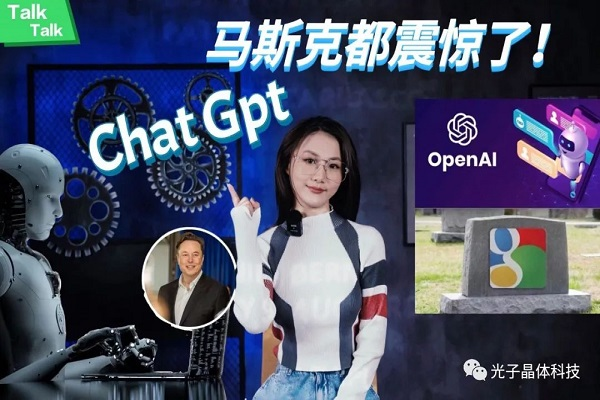 光子晶体科技:已打通ChatGPT，光子迎宾虚拟人拥有AI超级智能