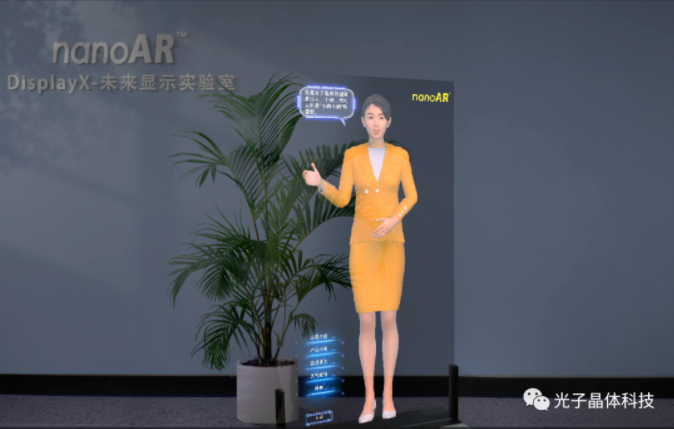 光子晶体科技:已打通ChatGPT，光子迎宾虚拟人拥有AI超级智能