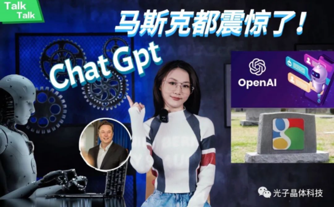 光子晶体科技:已打通ChatGPT，光子迎宾虚拟人拥有AI超级智能
