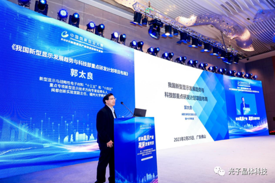 聚焦新型显示产业前沿技术 光子晶体科技抢占AR透明显示制高点