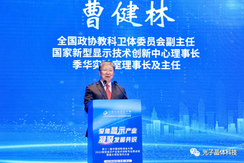 聚焦新型显示产业前沿技术 光子晶体科技抢占AR透明显示制高点