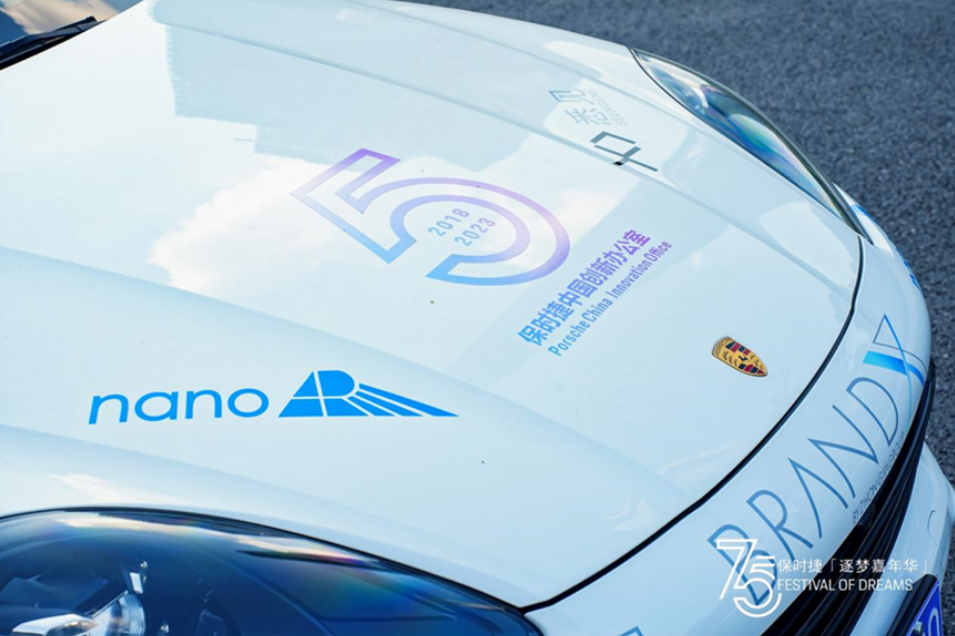 光子晶体科技获保时捷创新杰出项目奖！nanoAR助力Porsche打造智能座舱增强现实显示新体验！