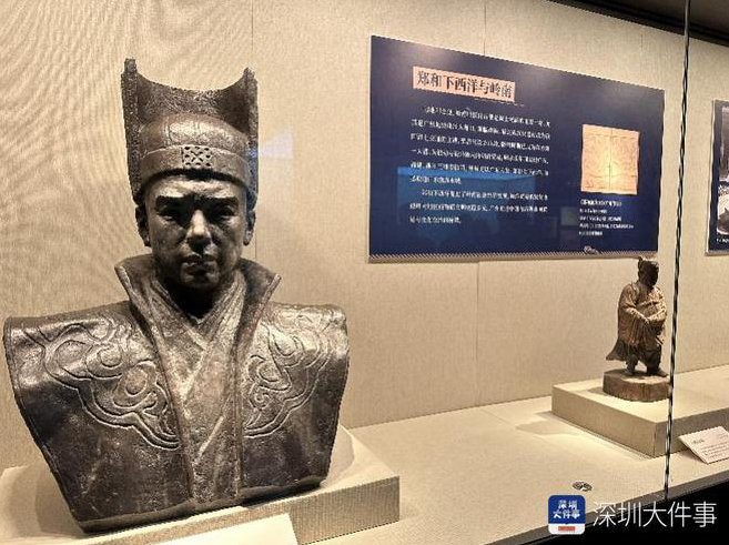 “海阔天空——联通世界的大航海活动”深圳开展