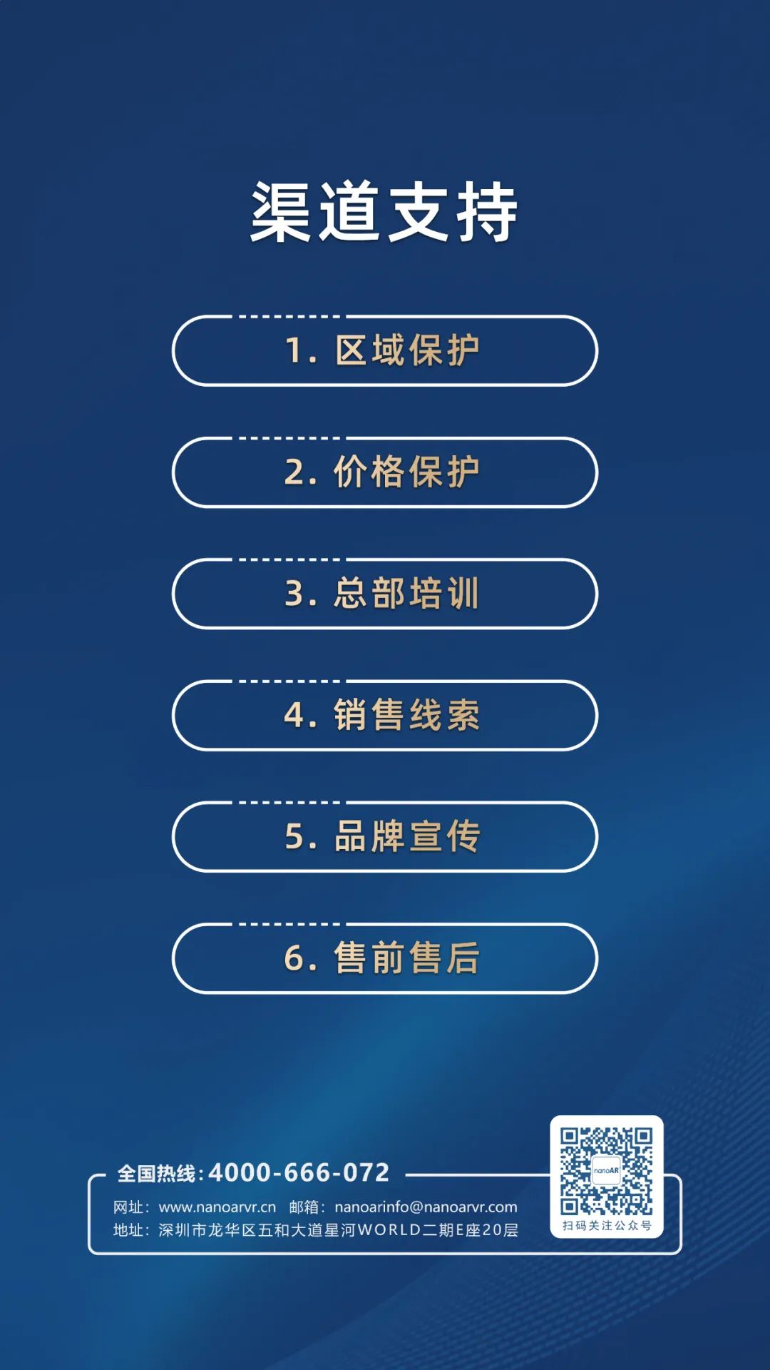 招商加盟火热进行中，光子晶体科技诚邀您共创共赢