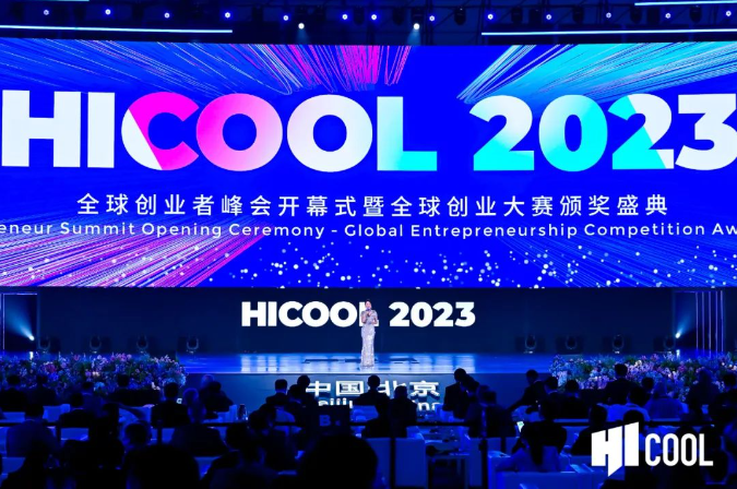HICOOL 2023全球创业峰会颁奖盛典在京举行 光子晶体科技斩获殊荣 HICOOL 2023全球创业峰会颁奖盛典在京举行 光子晶体科技斩获殊荣