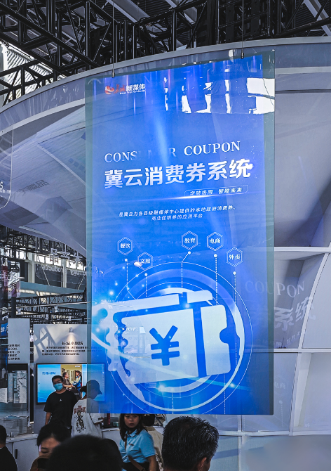 长城新媒体集团携手光子晶体科技 亮相中国国际数字经济博览会