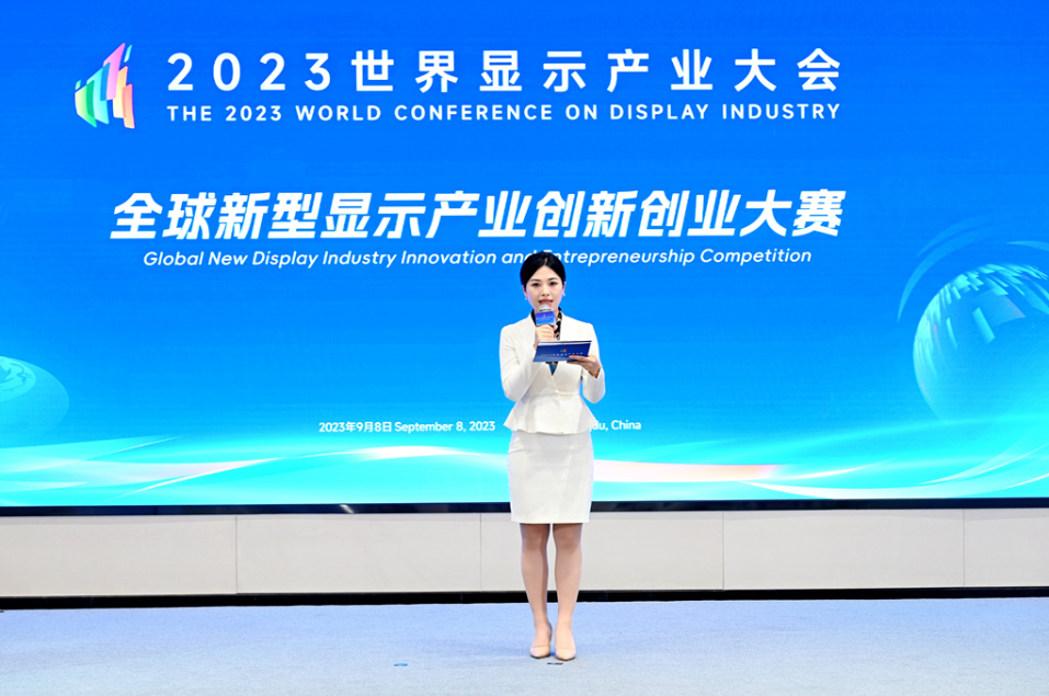 喜讯 I 光子晶体科技斩获「全球新型显示创新创业大赛」一等奖