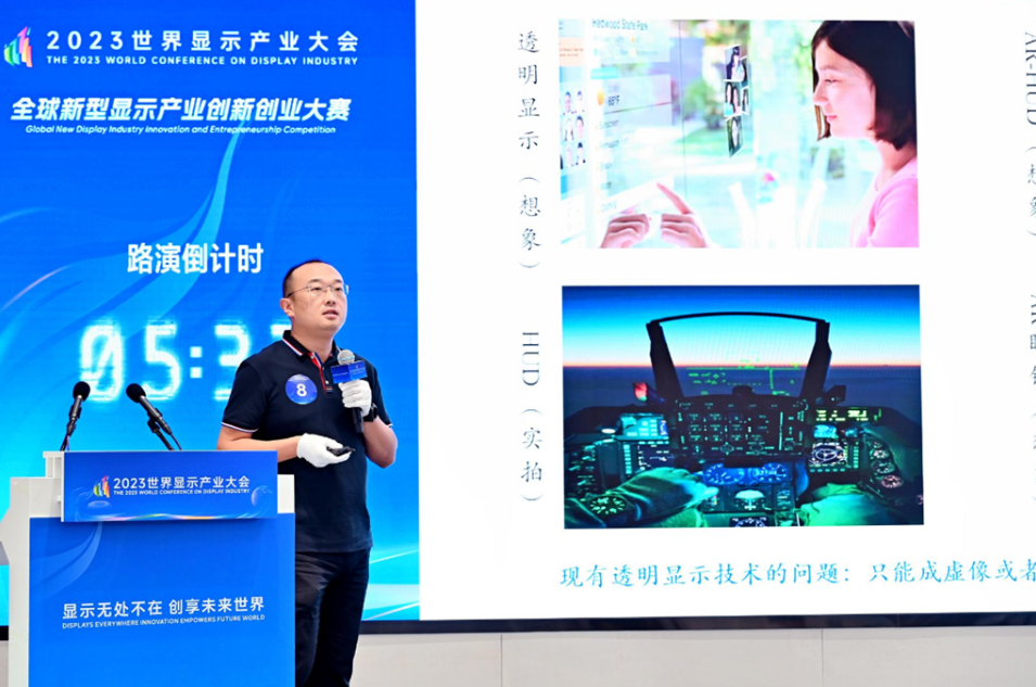 喜讯 I 光子晶体科技斩获「全球新型显示创新创业大赛」一等奖