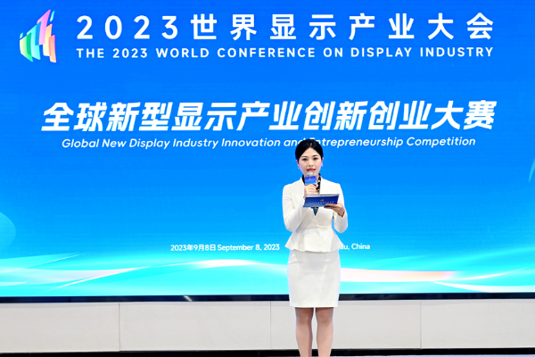 喜讯 I 光子晶体科技斩获「全球新型显示创新创业大赛」一等奖