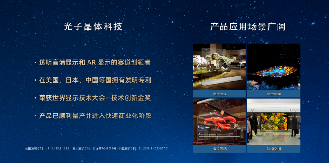 光子晶体科技应邀参加「APEC中小企业技术交流暨展览会」