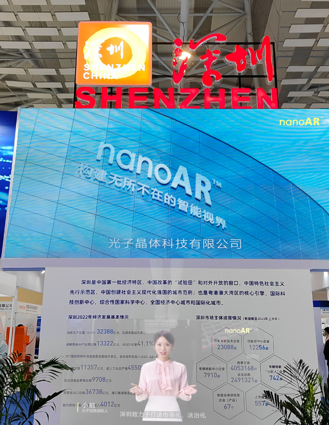 光子透明芯片显示技术备受关注 光子晶体科技迎来APEC技展会开门红
