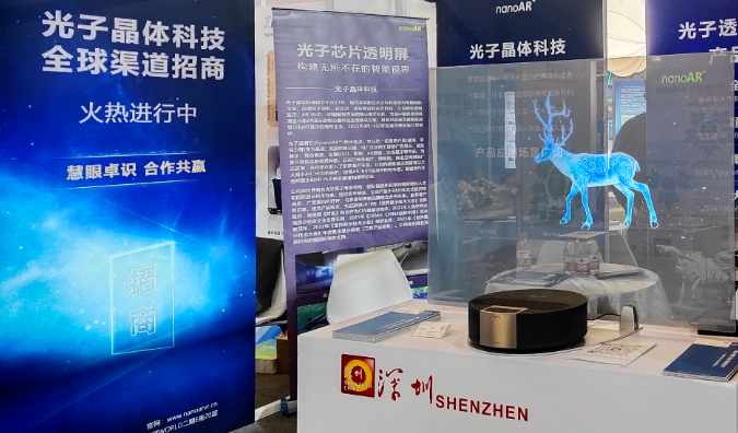 光子透明芯片显示技术备受关注 光子晶体科技迎来APEC技展会开门红
