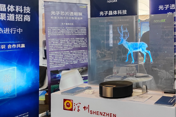 光子透明芯片显示技术备受关注 光子晶体科技迎来APEC技展会开门红