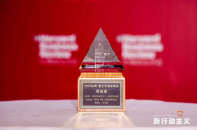 颠覆性技术缔造“光子智能座舱透明显示系统” 光子晶体科技助力保时捷斩获“ 拉姆·查兰管理实践杰出奖”