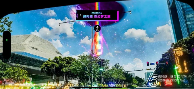 颠覆性技术缔造“光子智能座舱透明显示系统” 光子晶体科技助力保时捷斩获“ 拉姆·查兰管理实践杰出奖”