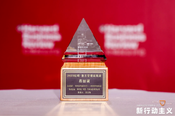 颠覆性技术缔造“光子智能座舱透明显示系统” 光子晶体科技助力保时捷斩获“ 拉姆·查兰管理实践杰出奖”