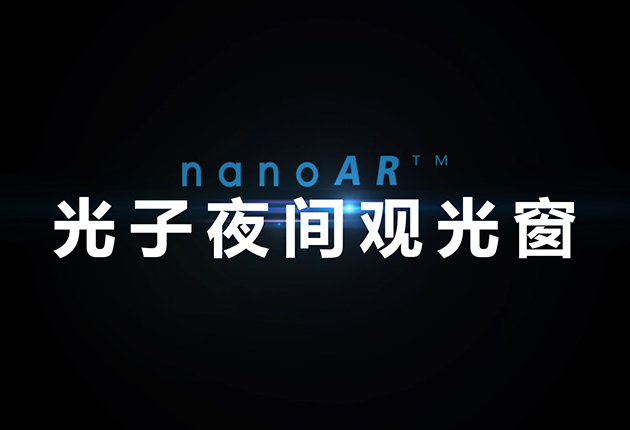 光子夜间观光窗产品介绍