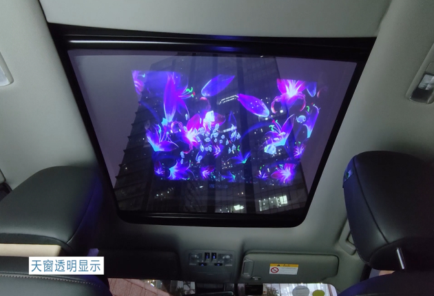 光子车载天窗透明显示产品介绍