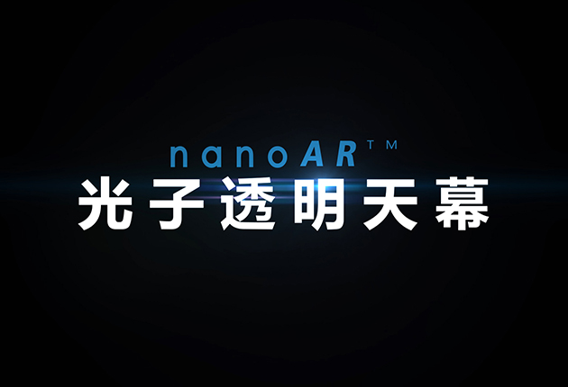 光子透明天幕产品介绍
