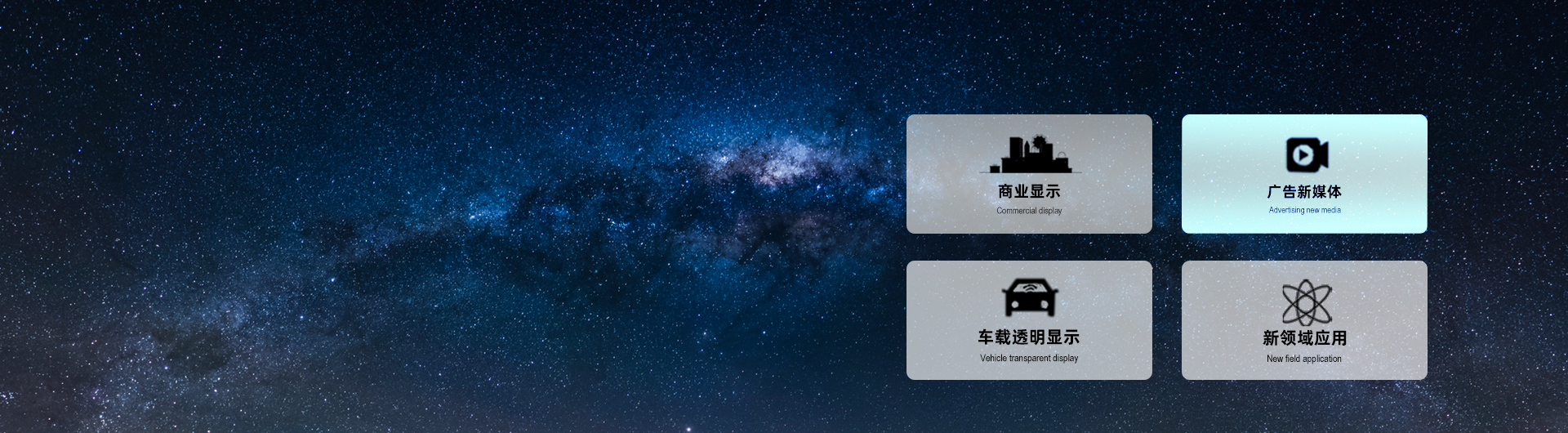 影院3D银幕
