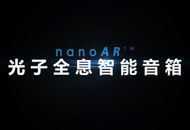 光子全息智能音箱产品介绍