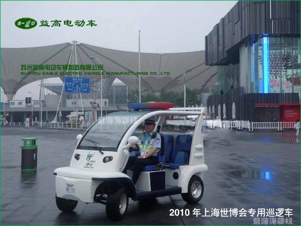 <a href=//www.yigao-ev.com target=_blank class=infotextkey>益高电动车</a>世博会警用巡逻车.jpg