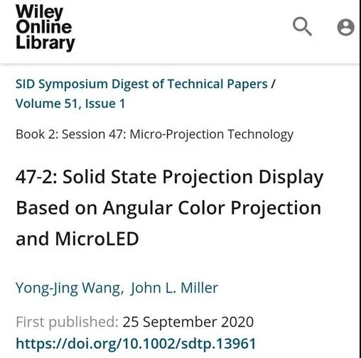 光子晶体科技首席科学家王勇竞博士在2020世界显示学会发表专题报告