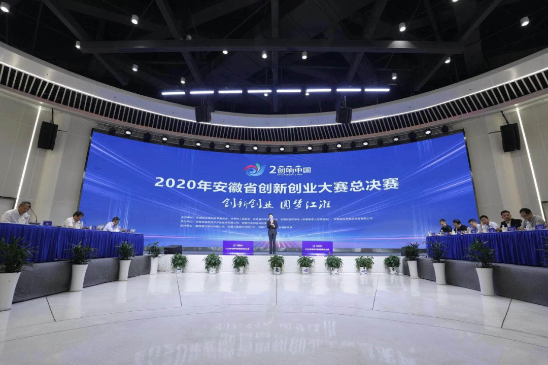 2020“创响中国”全球总决赛落幕,光子晶体科技喜获一等奖 2020“创响中国”全球总决赛落幕,光子晶体科技喜获一等奖