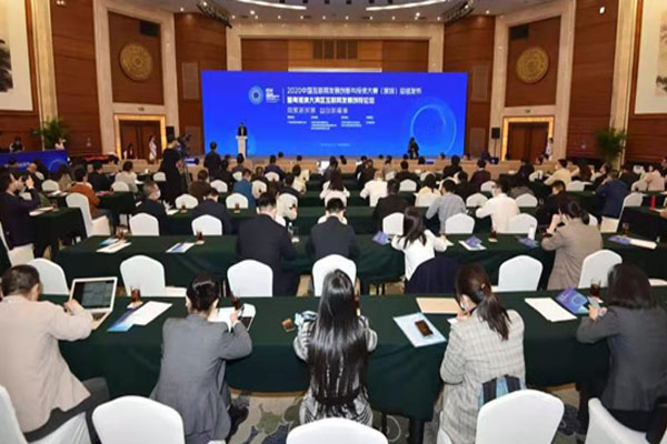 喜获一等奖｜2020中国互联网发展创新与投资大赛颁奖典礼