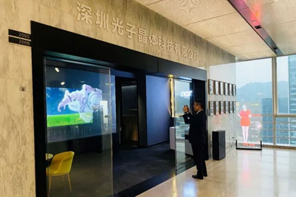 欢迎莅临光子晶体科技公司新址打卡
