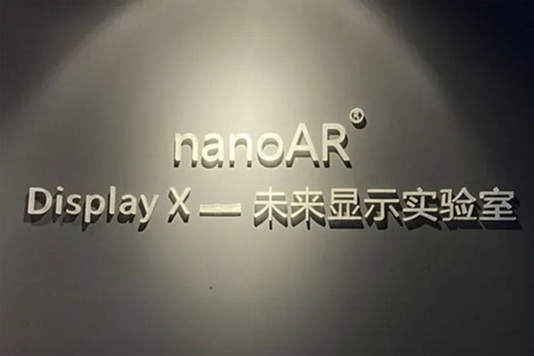 nanoar未来显示实验室 nanoar未来显示实验室